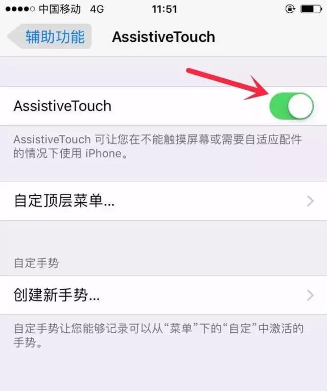 iphone手机上面圆点可以设置,iphone屏幕圆点怎么移动