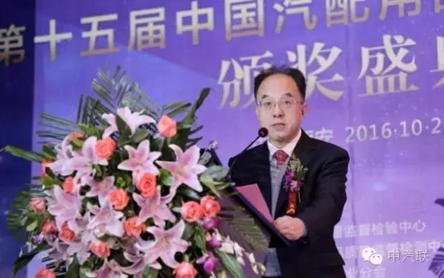 第十五届中国品牌颁奖盛典,中国汽配供应链颁奖典礼