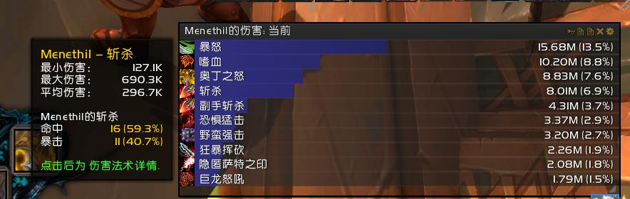 魔兽7.1战士：橙戒狂暴战输出个人的一点小见解