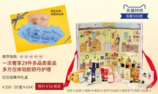 双11美妆优惠,双11美妆剁手