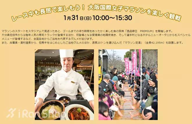 大阪半程马拉松,大阪马拉松赛况