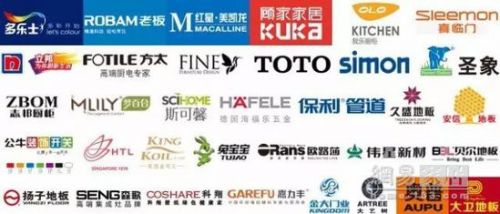 网易家居2016中国设计有态度盛典