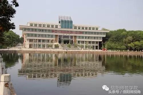 中国最美的大学之一,信阳师院41岁啦