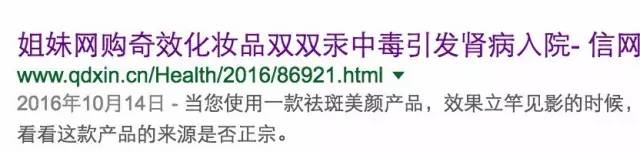 “痘消膏”被查处：汞严重超标！快看看哪些你用过⋯⋯