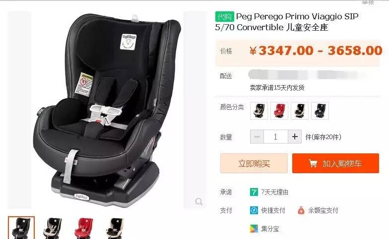 安全座椅有哪些大牌,十二款值得购买的儿童安全座椅