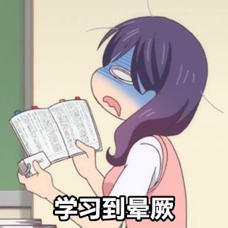 动漫表情包哭笑不得,动漫表情包困