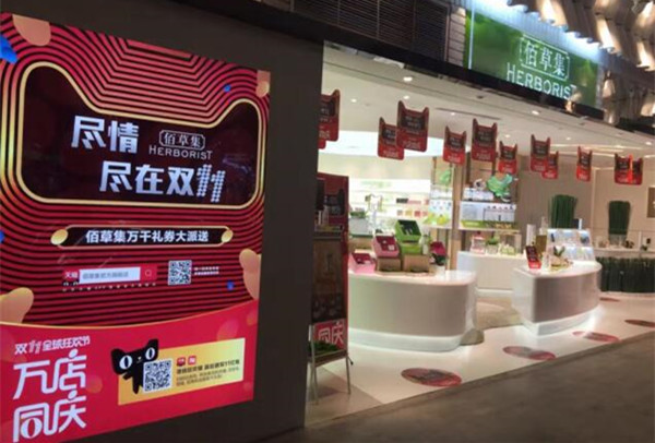 “中国风”品质突围全渠道上海家化双11备战倒计时