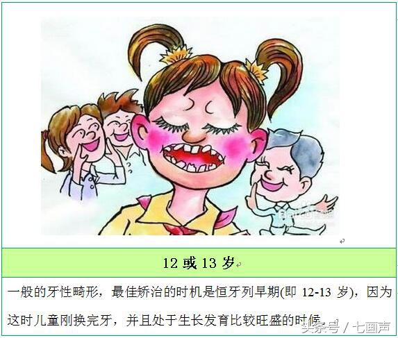 宝宝畸形牙如何牙齿矫正?牙齿正畸的最佳时间?牙套矫正靠谱吗?