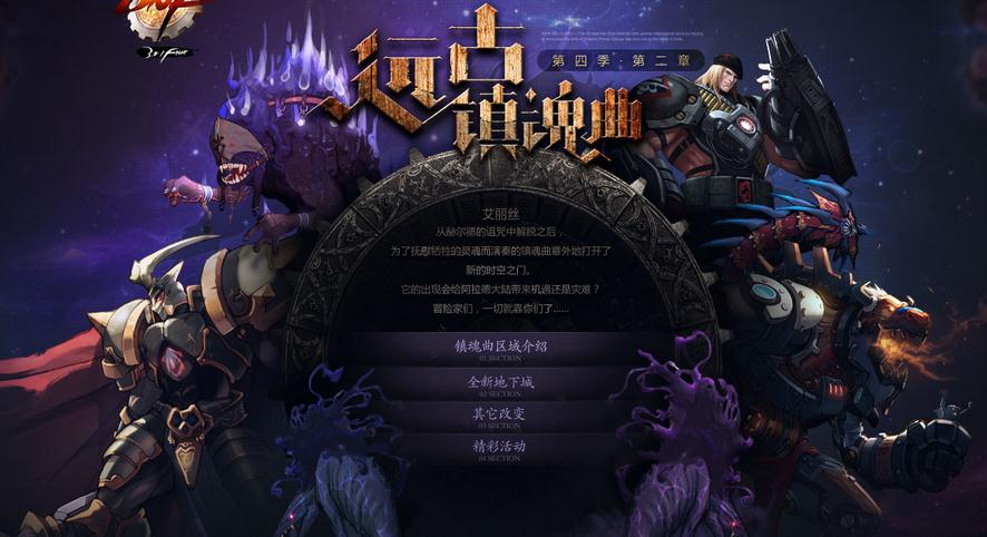 dnf怎么变得这么复杂,dnf怎么变成转职后的样子