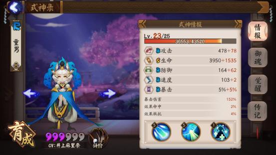 阴阳师如何快速获得御魂升级材料,阴阳师式神40级后怎么升级