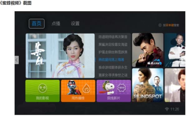 智能电视免费看直播最好的软件,智能电视免费直播电视软件排名