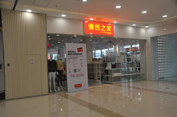 当代购物中心2期,当代购物中心春季