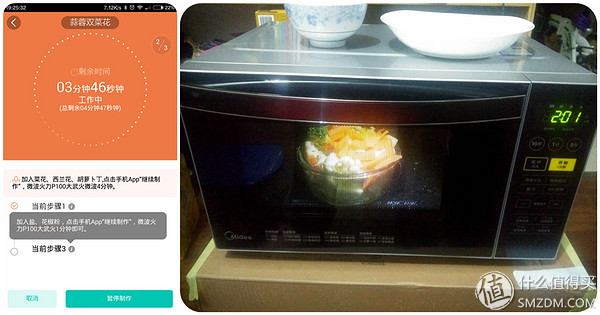 美的微波炉热饭菜专用器,微波炉热饭神器