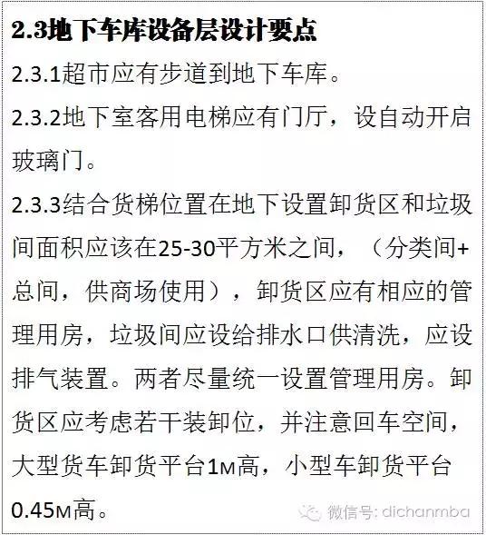 万科精装修房子的标准是多少,万科的房子一般建造几年