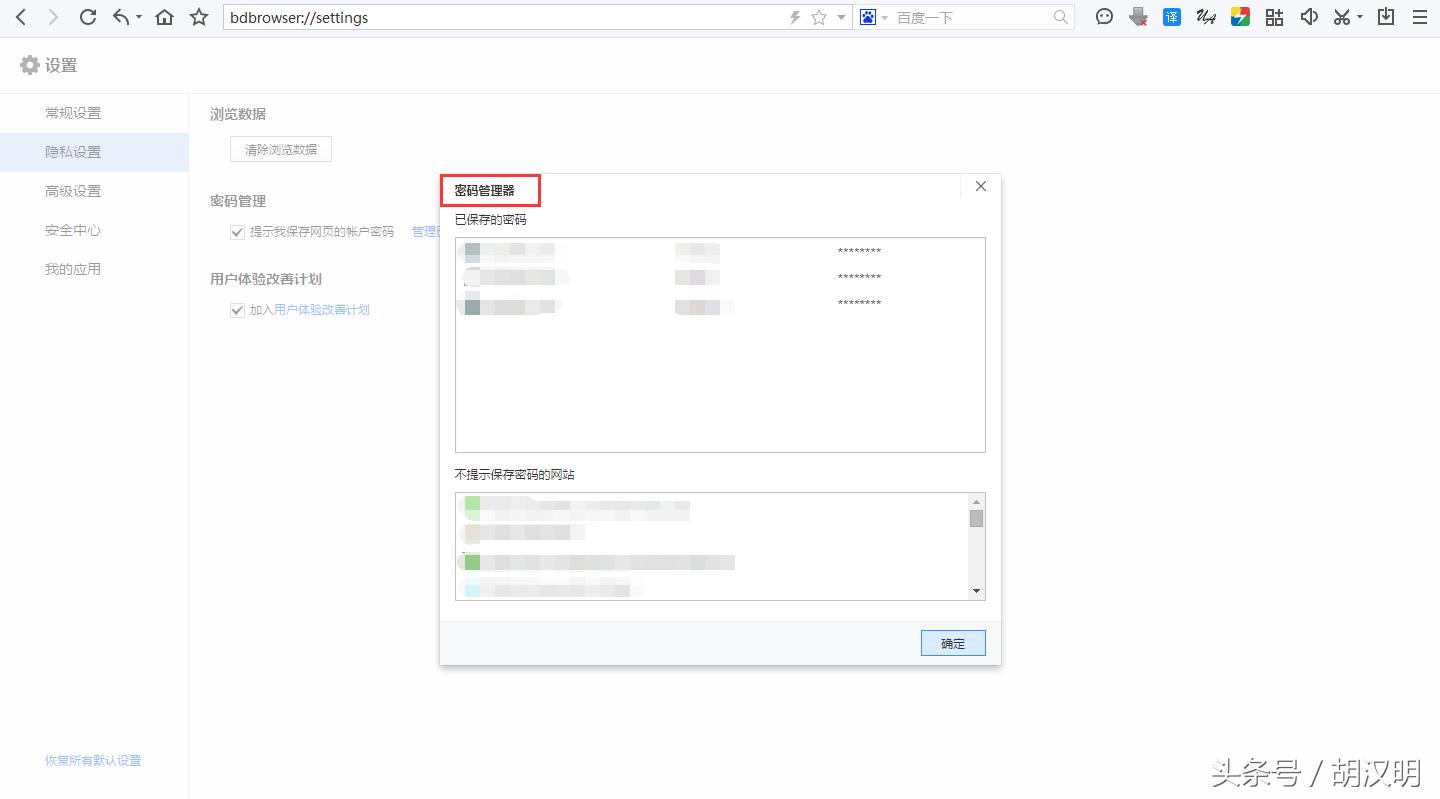 谷歌浏览器不自动保存账号密码,360浏览器怎么清除账号密码
