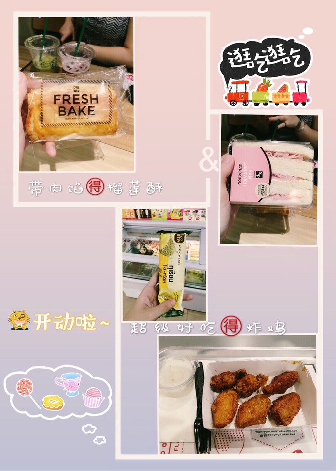 遇见最好的自己的感悟,曼谷普吉岛之旅