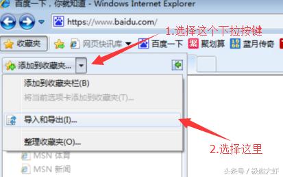 浏览器收藏夹怎么导出到新电脑,谷歌浏览器的收藏夹怎样导出