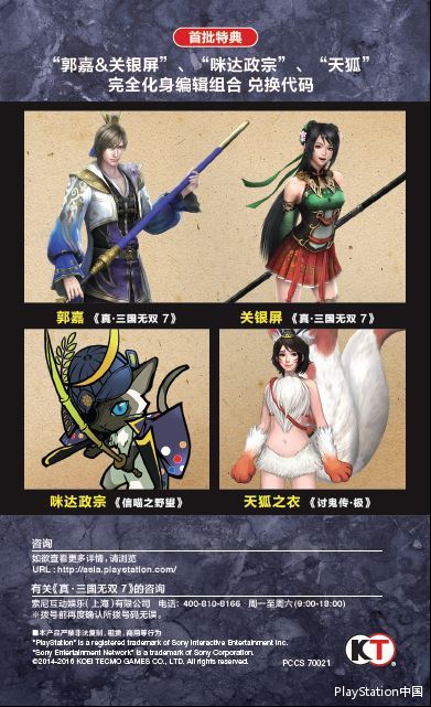 真三国无双7帝国谁的技能好用,真三国无双7武将实力