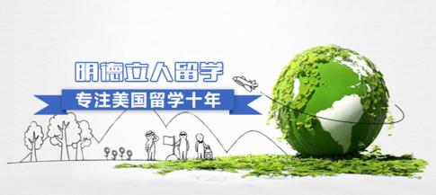 明德立人推荐:美国圣地亚哥大学怎么样