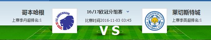 莱城热刺,热刺vs莱城