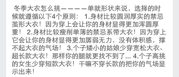 女生需要的基本款春装有哪些,女生冬天必备基本款衣服