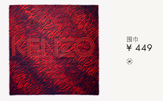 hmkenzo合作款限量外套,hmkenzo合作款限量