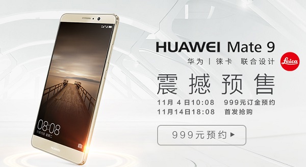 华为Mate9配置参数详解轻松看懂新机亮点特性