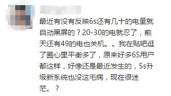 苹果6s总自动关机怎么回事啊,你的6s还在用吗
