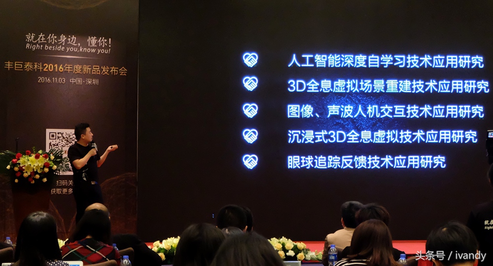 “就在你身边，懂你”丰巨泰科让家居更加智能化