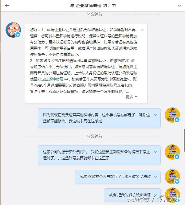 怎么解绑微博账号的手机号码,手机号解绑微博账号