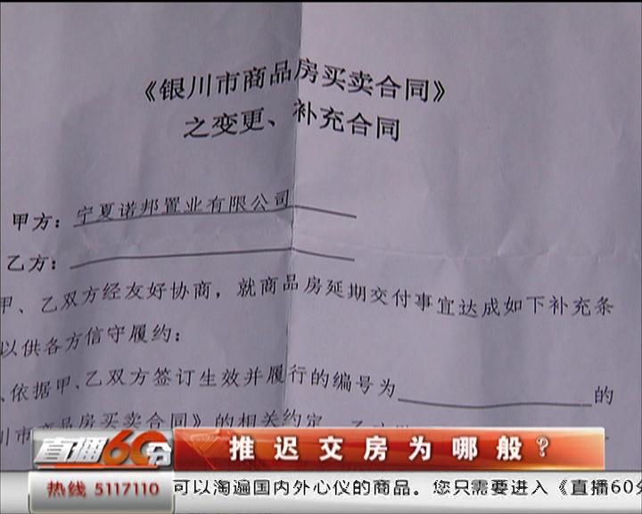 学府悦城延迟交房,银川学府中央小区