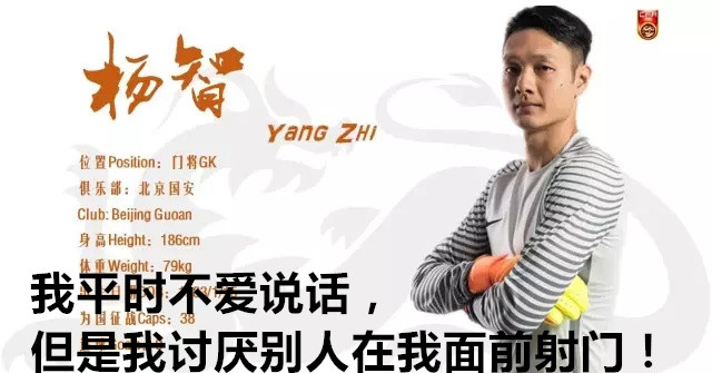 中超搞笑动图,国足中超搞笑图片