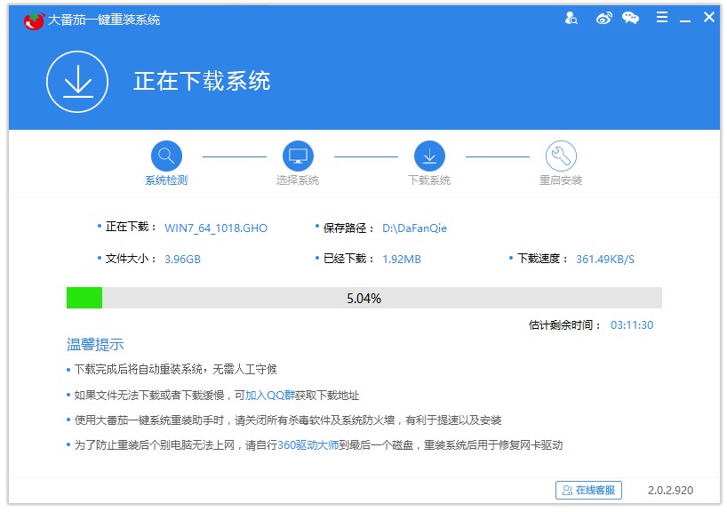 电脑越用越卡教你如何重装系统,win7电脑卡顿怎么重装系统
