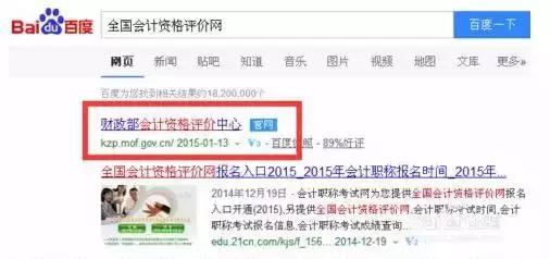 会计初级职称报名2021年报名入口,初级职称报名需要提供什么条件