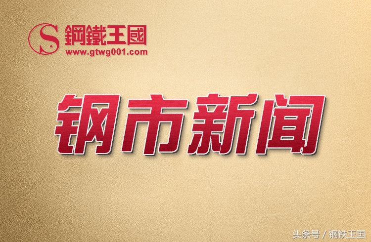 螺纹钢期货爆拉,螺纹钢期货暴涨