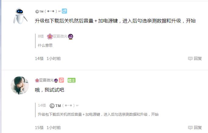 魅蓝2不断重启怎么办,魅蓝note2重启