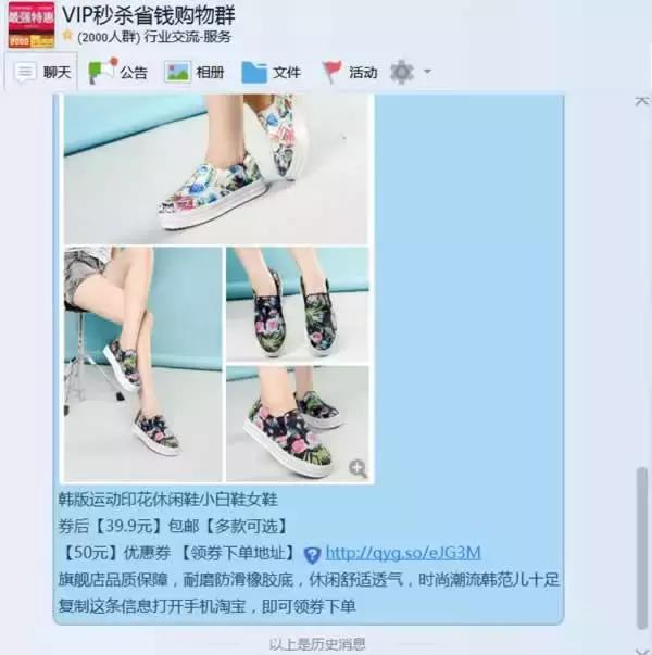 微信群淘客如何做,qq群淘客攻略