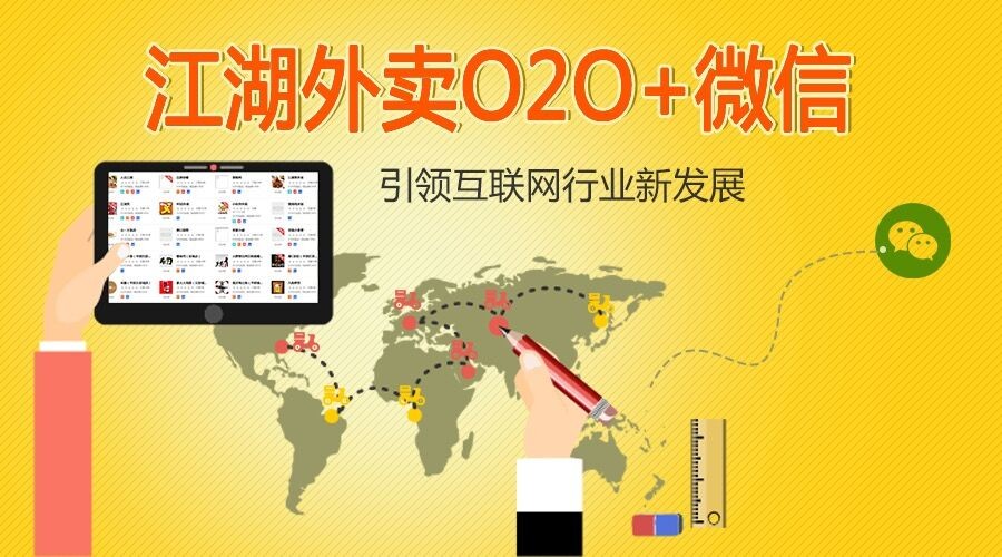 微信外卖平台如何配送,微信外卖平台怎么入驻