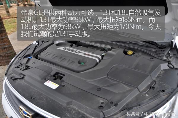 吉利帝豪GL怎么样口碑,试驾帝豪gl的可靠性