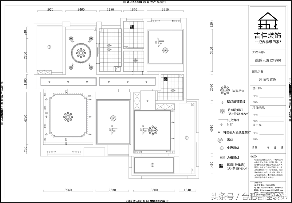 老王看装修,合肥融侨天骏装修案例