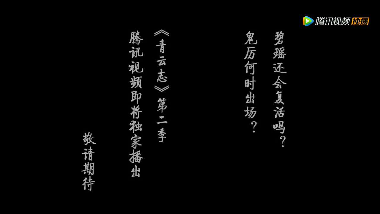 诛仙青云志小说里面的故事,青云志和诛仙剧情差别