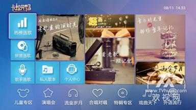 欢视商店安装的软件,欢视商店