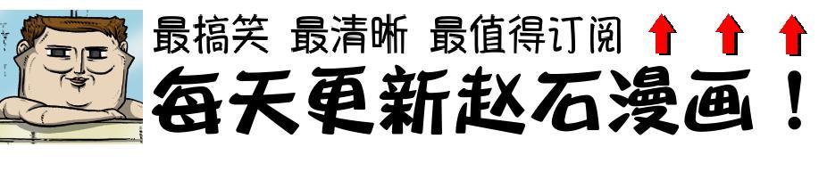 搞笑赵石：8个队在一个场地上同时进行比赛，史上最强足球赛