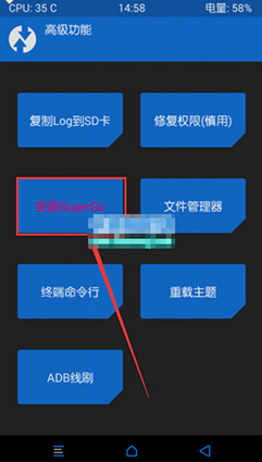 获得root权限和刷机,怎么刷机打开root权限
