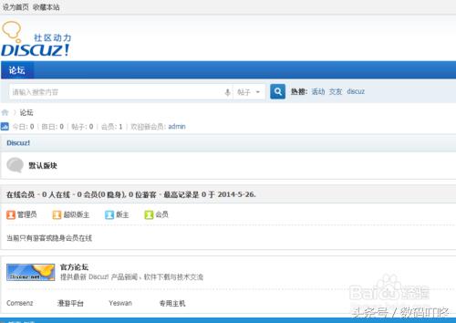 新手怎么快速搭建discuz论坛网站,0基础zbrush基础教学