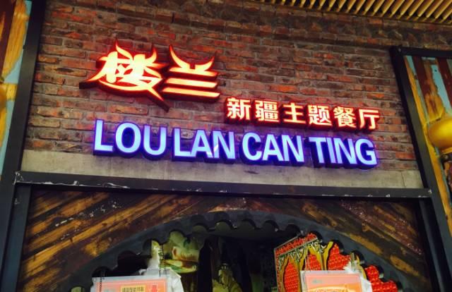 重庆人气最旺的网红餐厅,重庆最顶级餐厅