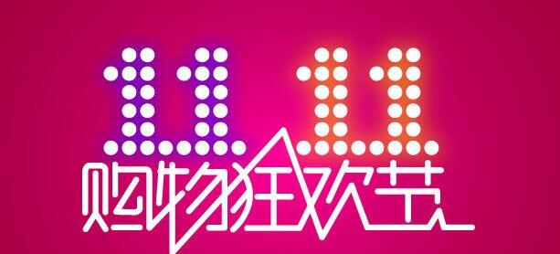 双11热销护肤品价格多少,双11预售化妆品排行榜