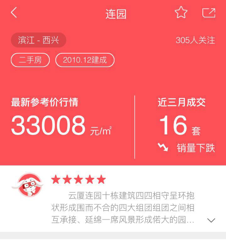 滨江人民医院,滨江人看萧山