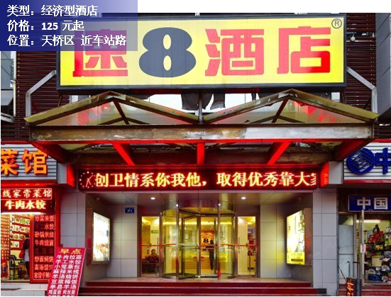 济南top10的酒店,济南top10主题餐厅