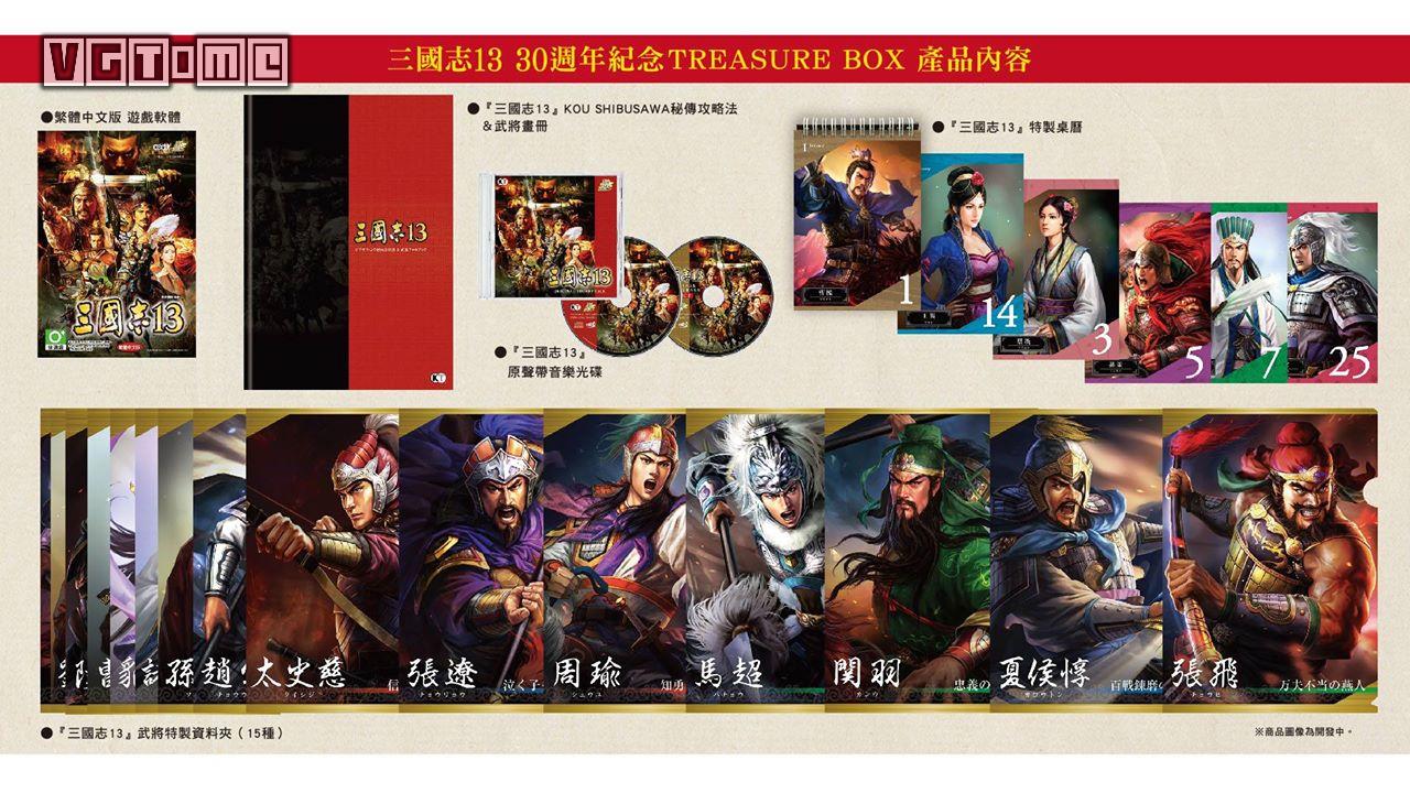 三国志13怎么玩,三国志13官方售价